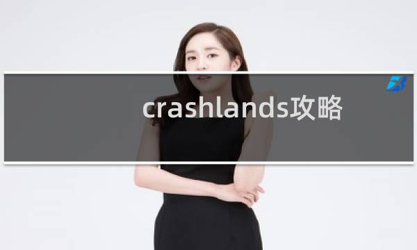 crashlands攻略 木棍