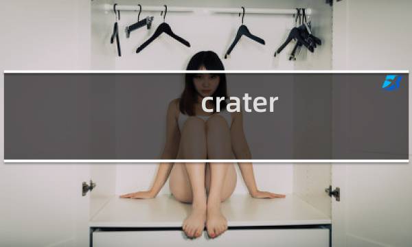 crater lake攻略