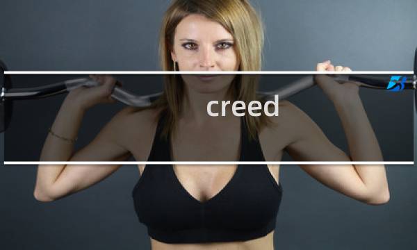 creed origin攻略