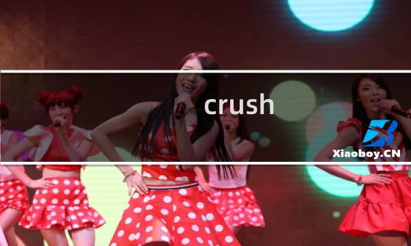 crush 解读豆瓣上的crush什么梗