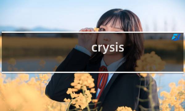 crysis.攻略