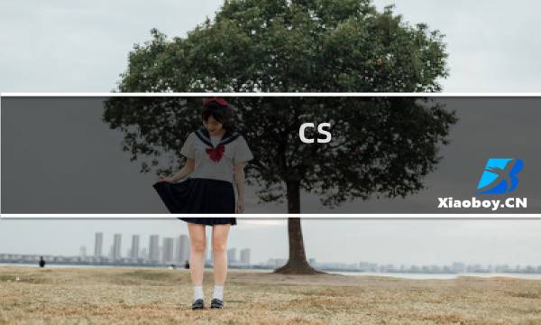 cs 刀战 攻略