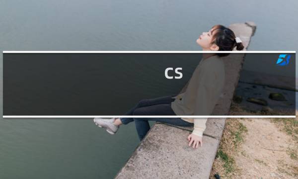 cs train攻略