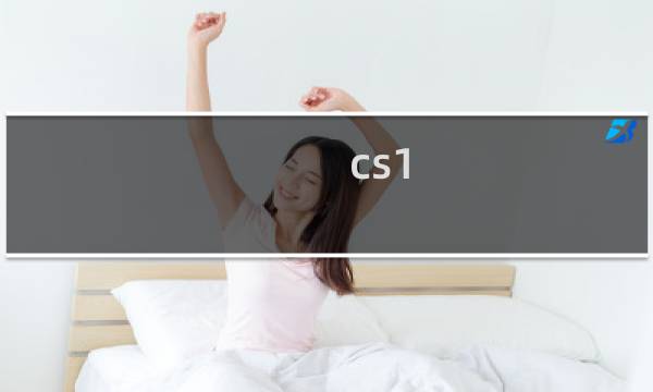cs1.5游戏攻略