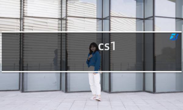 cs1.6如何加机器人