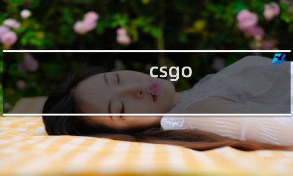 csgo 武器攻略
