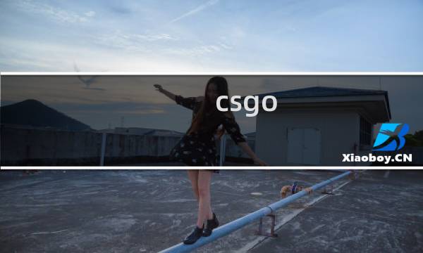 csgo cf界面