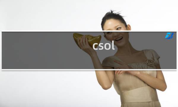 csol 刀战模式