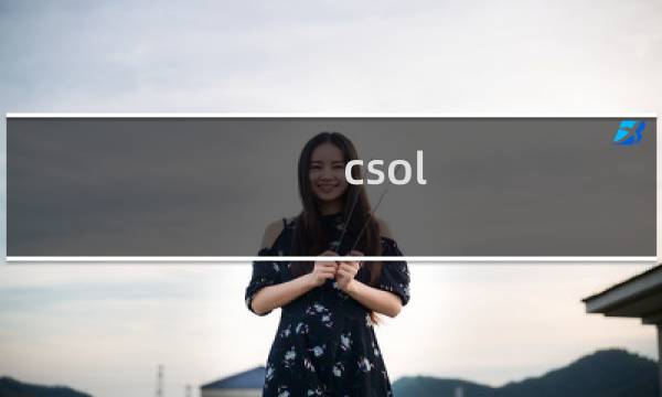 csol 剧情挑战