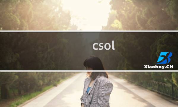 csol 去哪里玩