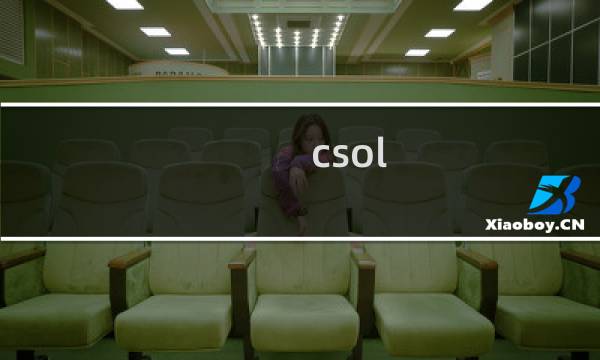 csol 怎么快速升级