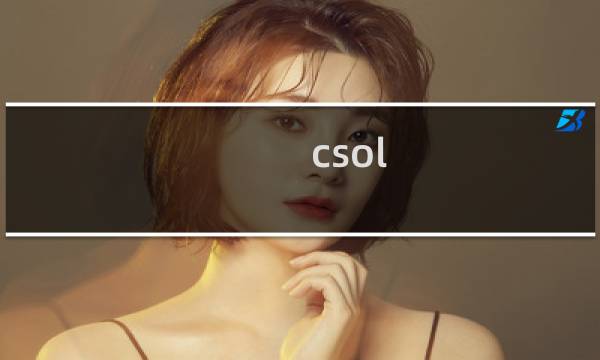 csol 怎样解封号