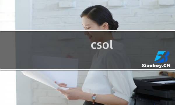 csol 沙漠竞技技巧