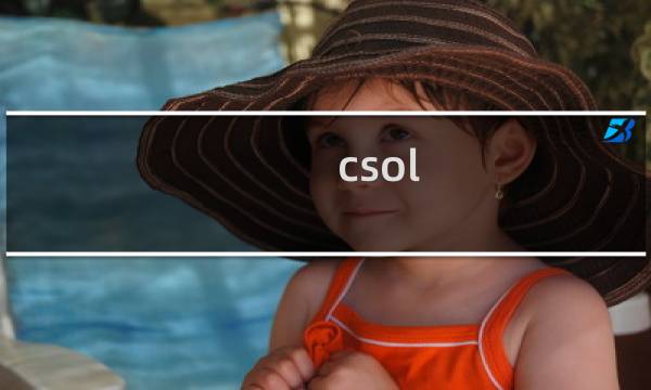 csol 符号吧
