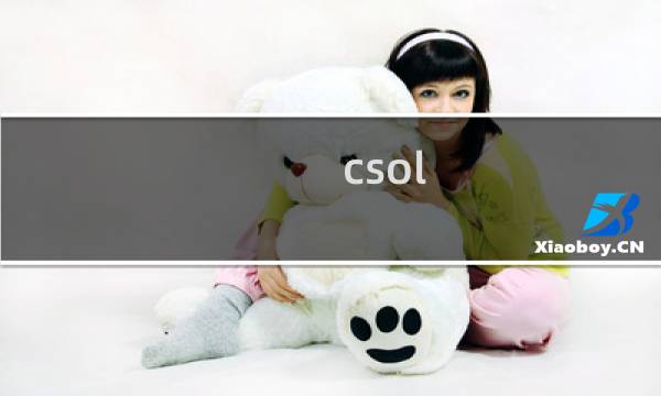 csol 等级礼包奖励