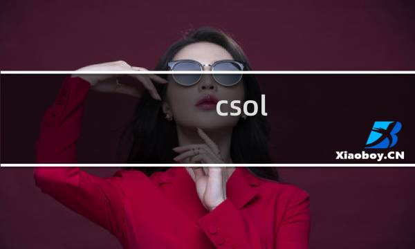 csol 至高成就