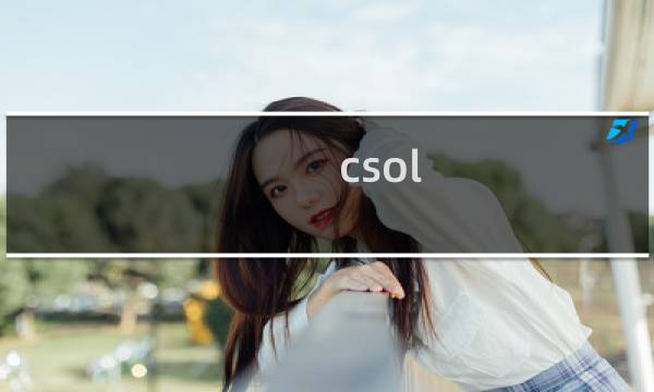 csol 超凡角色芯片