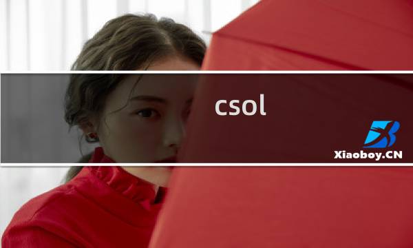 csol 2成就