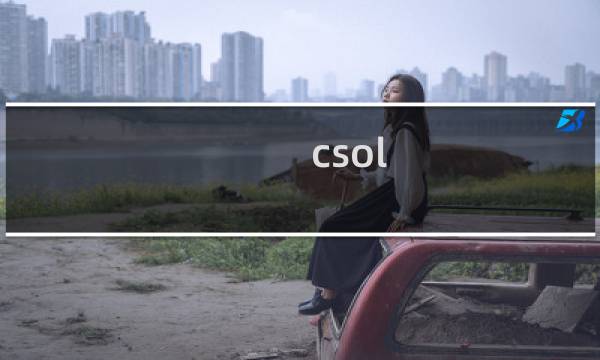 csol f1指定枪怎么设置