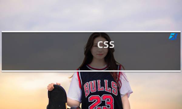 css 伪元素选择器