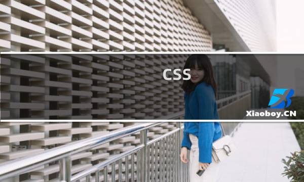 css 伪元素after