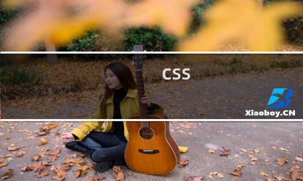 css 伪类 伪元素