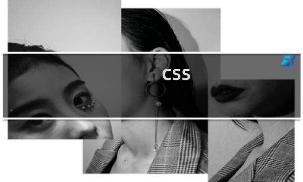 css 光晕效果