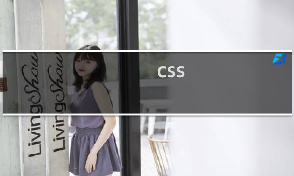 css 子元素选择父元素
