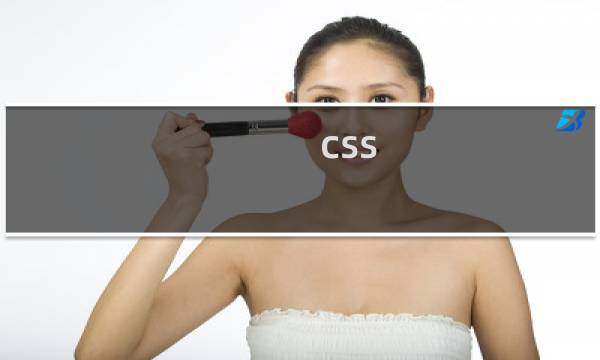 css 局部作用域