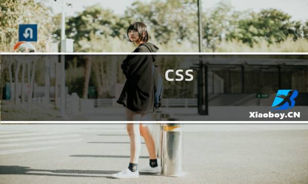 css 按钮 点击效果