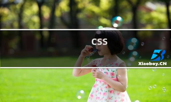 css 排除第一个