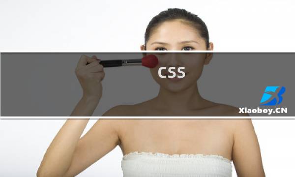 css 文字大小自适应