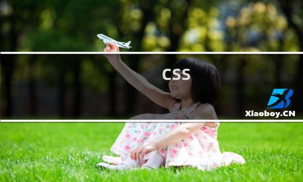 css 波浪效果