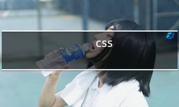 css 浮动原理