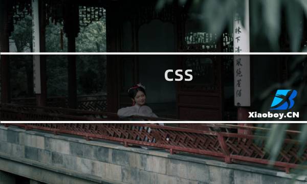 css 父元素 选择器