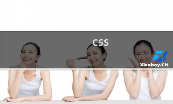 css 父元素选择器