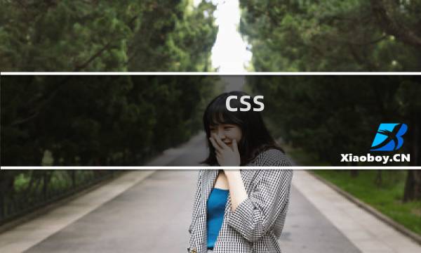 css 第二个div