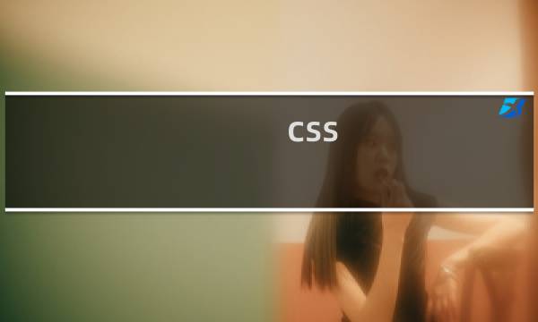 css 背景图大小