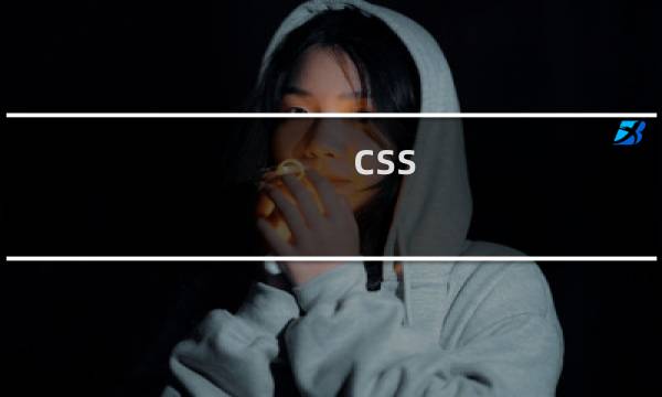 css 表格第一行