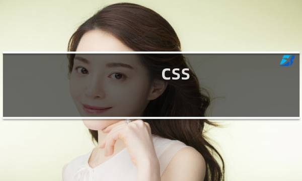 css 选择父元素