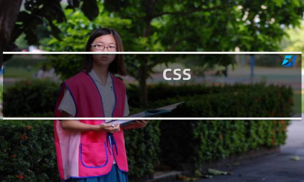 css border 效果