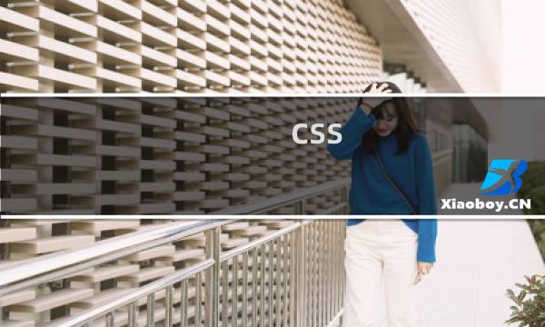 css css3 按钮点击效果