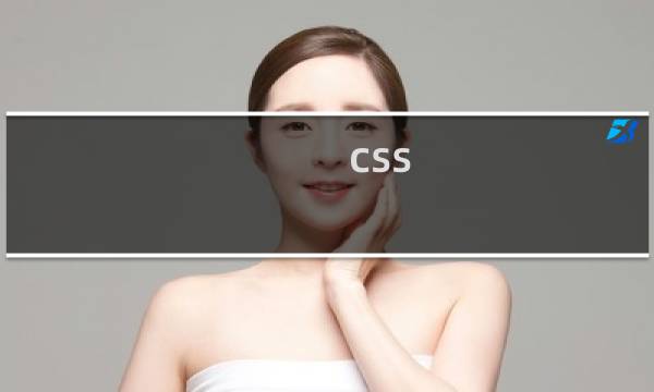 css hack是什么