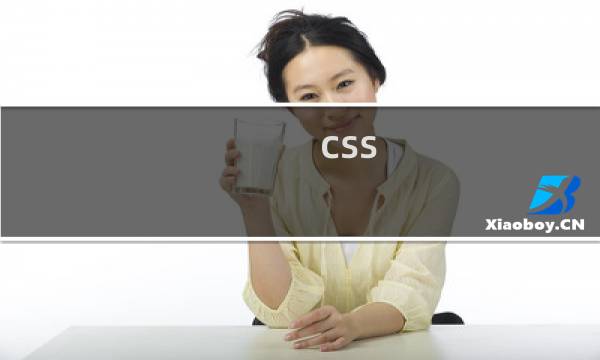 css table属性