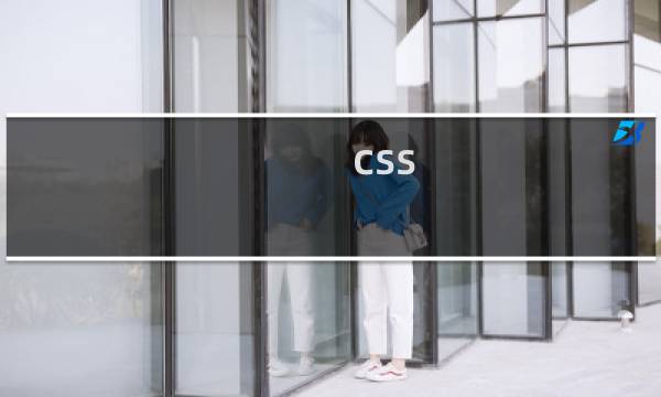 css top属性