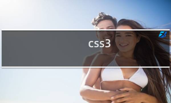 css3 属性选择器