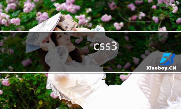 css3 气泡效果
