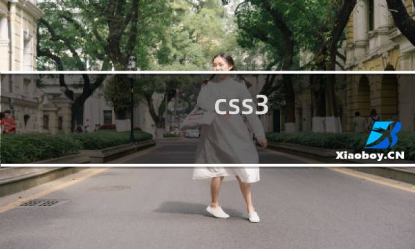 css3 翻转效果