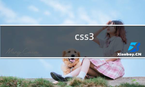 css3 3d翻转效果