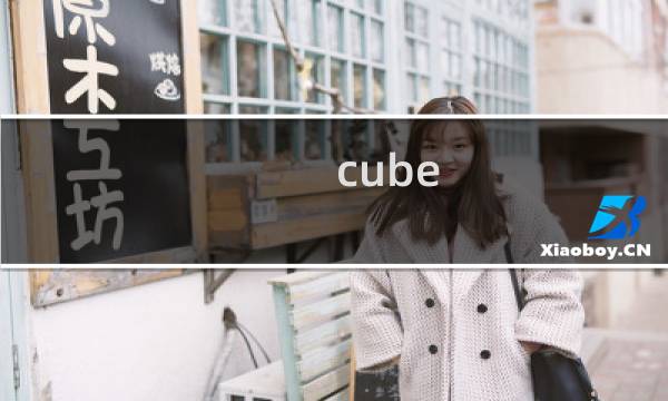 cube arles攻略